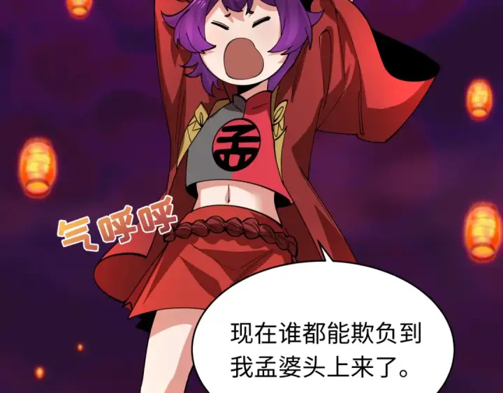 漫画《全球诡异时代》第596话 戮神篇第138张图