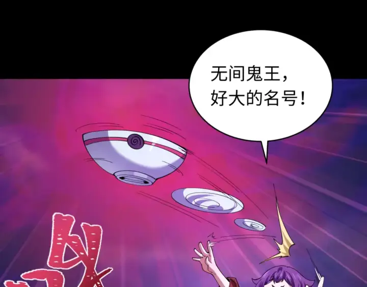 漫画《全球诡异时代》第596话 戮神篇第141张图