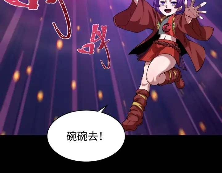 漫画《全球诡异时代》第596话 戮神篇第142张图