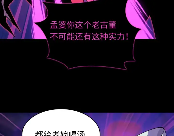 漫画《全球诡异时代》第596话 戮神篇第145张图