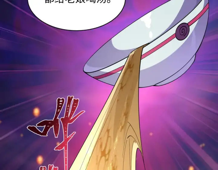 漫画《全球诡异时代》第596话 戮神篇第146张图