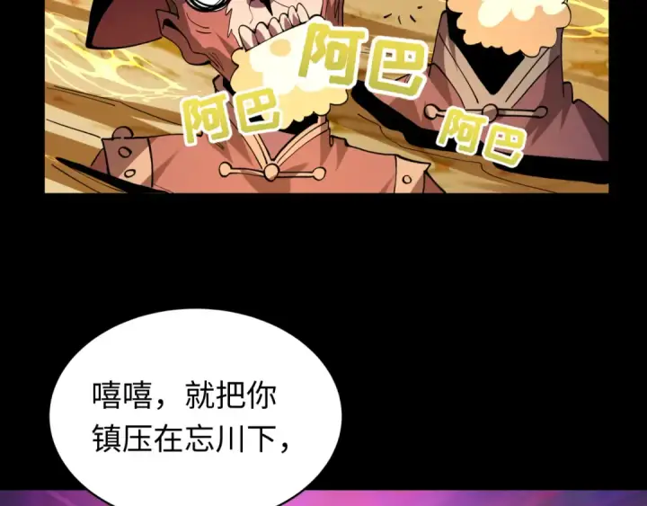 漫画《全球诡异时代》第596话 戮神篇第150张图