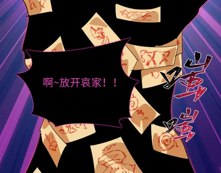 漫画《全球诡异时代》第596话 戮神篇第155张图