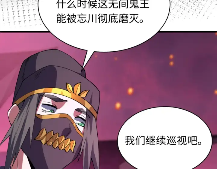 漫画《全球诡异时代》第596话 戮神篇第157张图