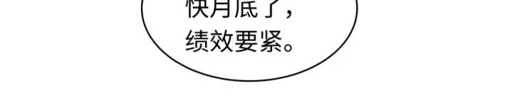 漫画《全球诡异时代》第596话 戮神篇第159张图