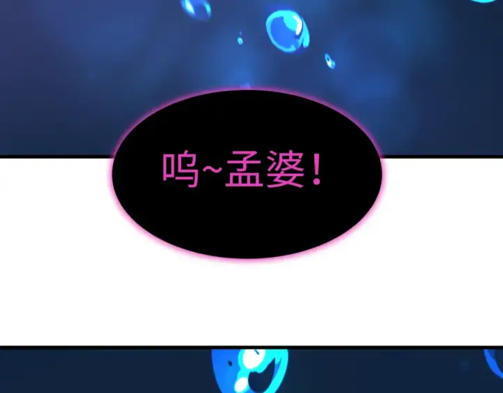 漫画《全球诡异时代》第596话 戮神篇第162张图