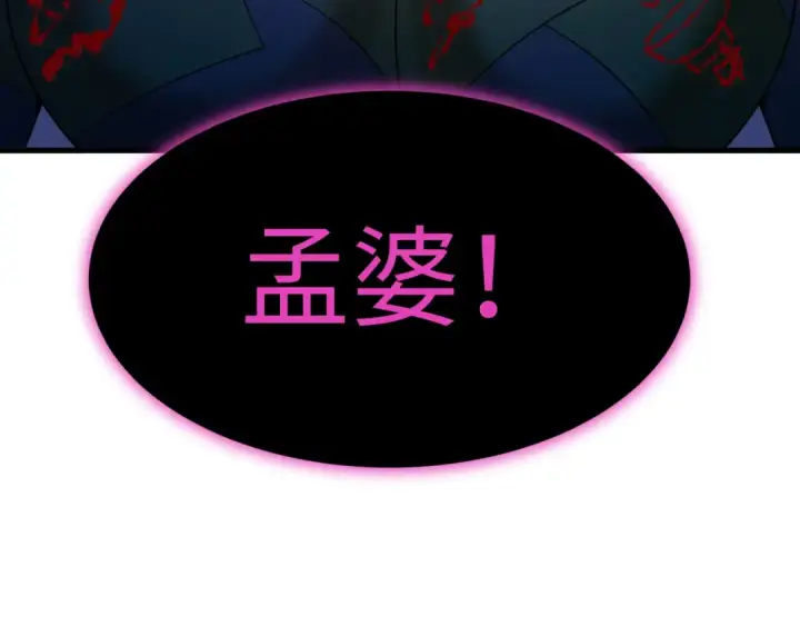 漫画《全球诡异时代》第596话 戮神篇第166张图