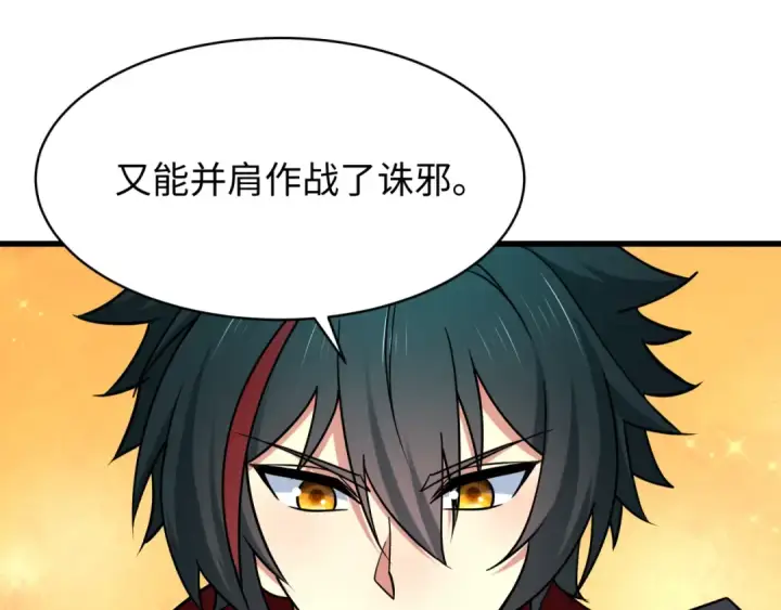 漫画《全球诡异时代》第596话 戮神篇第26张图
