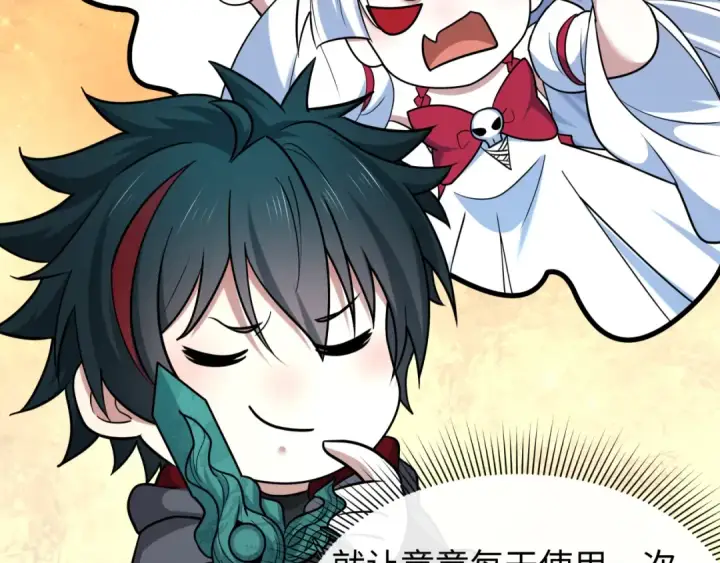 漫画《全球诡异时代》第596话 戮神篇第30张图
