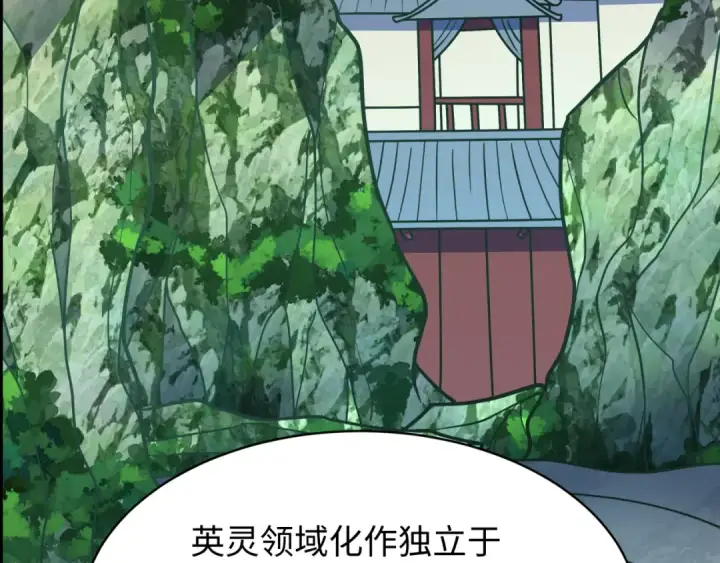 漫画《全球诡异时代》第596话 戮神篇第37张图