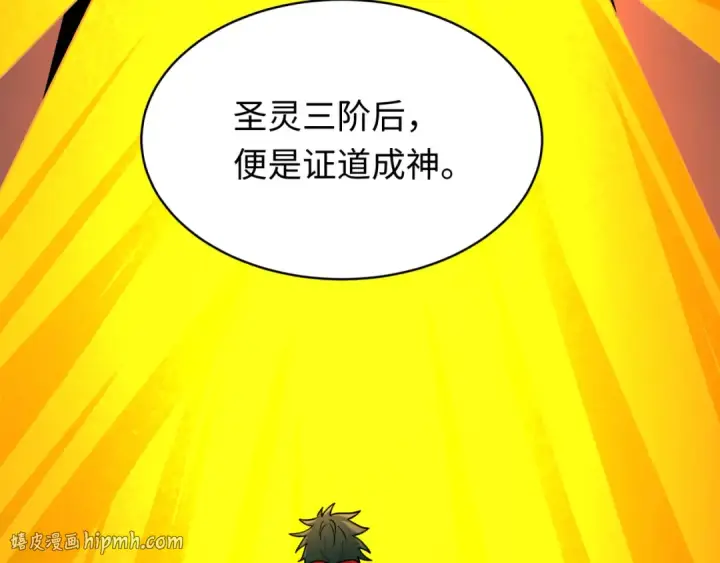 漫画《全球诡异时代》第596话 戮神篇第40张图