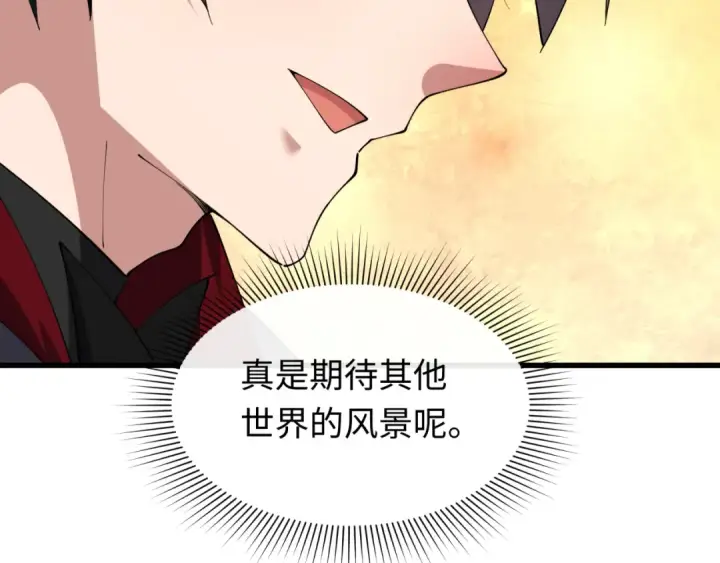 漫画《全球诡异时代》第596话 戮神篇第47张图