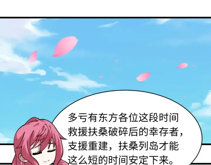 漫画《全球诡异时代》第596话 戮神篇第50张图