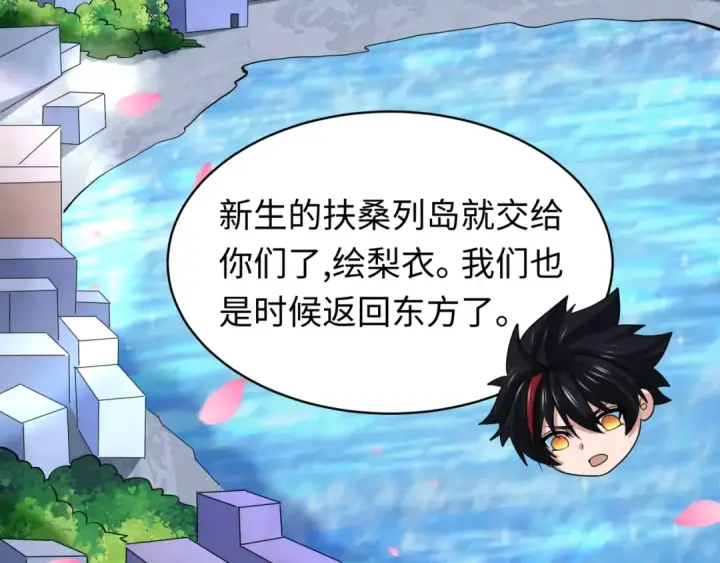 漫画《全球诡异时代》第596话 戮神篇第53张图