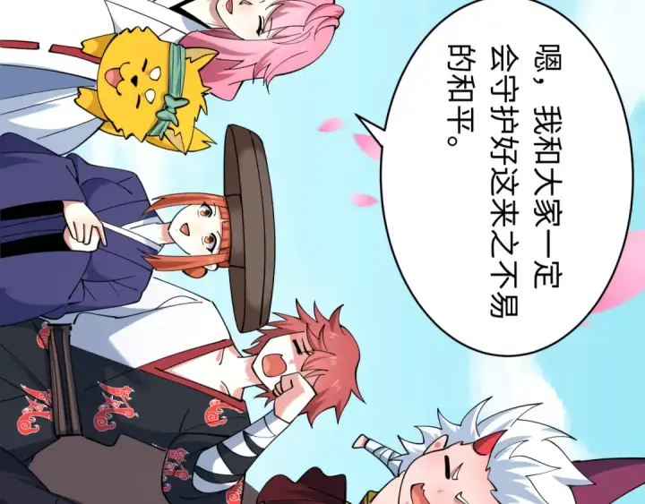 漫画《全球诡异时代》第596话 戮神篇第59张图
