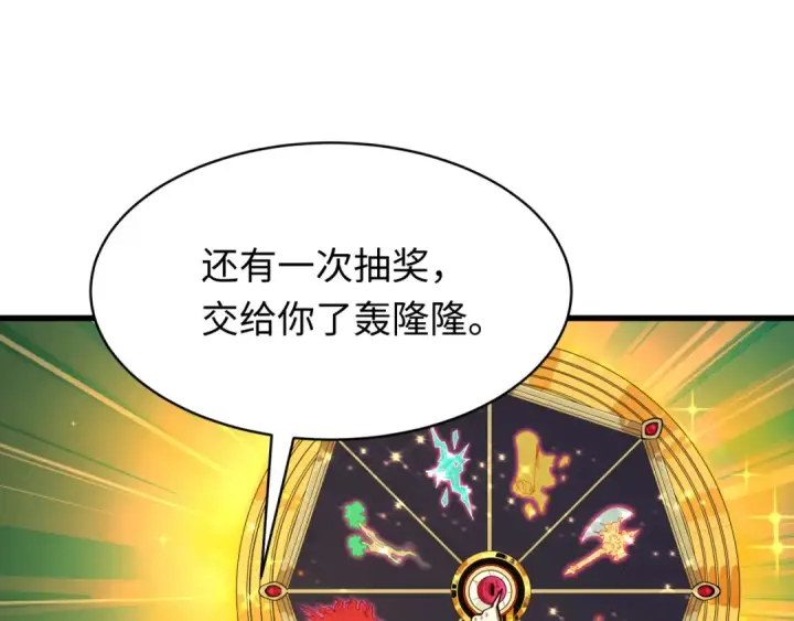漫画《全球诡异时代》第596话 戮神篇第6张图