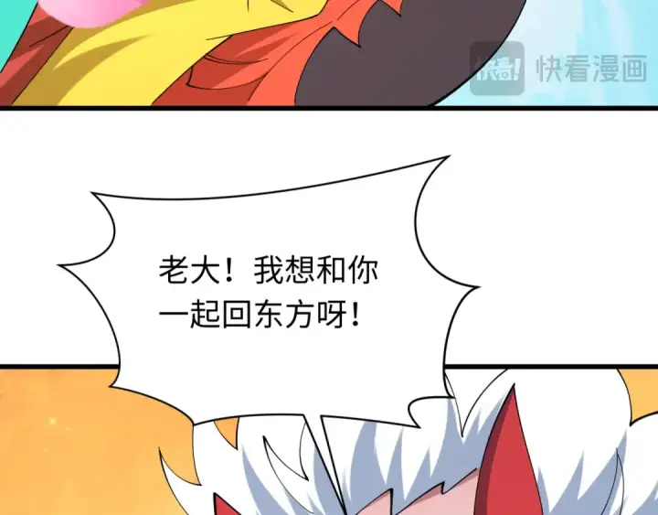 漫画《全球诡异时代》第596话 戮神篇第62张图