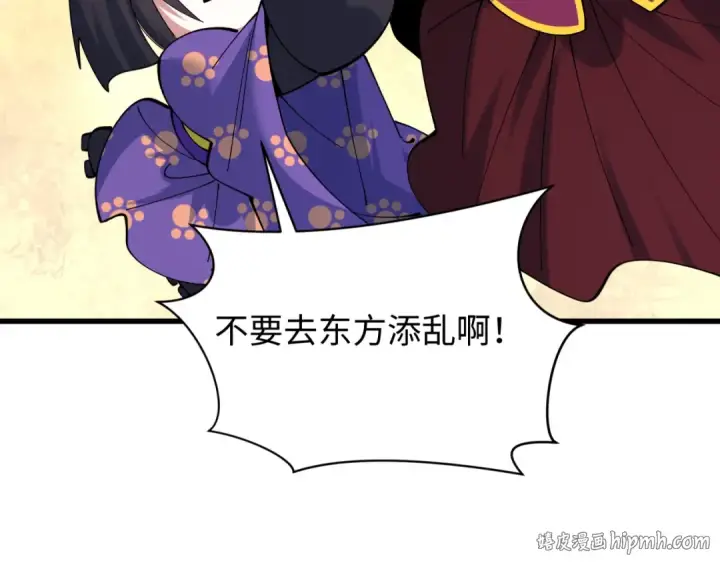 漫画《全球诡异时代》第596话 戮神篇第64张图