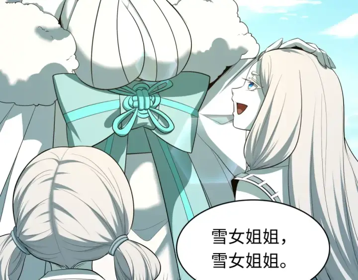漫画《全球诡异时代》第596话 戮神篇第67张图