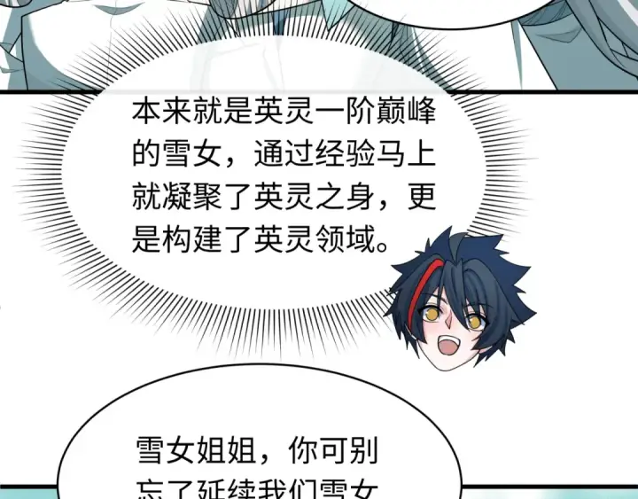 漫画《全球诡异时代》第596话 戮神篇第68张图