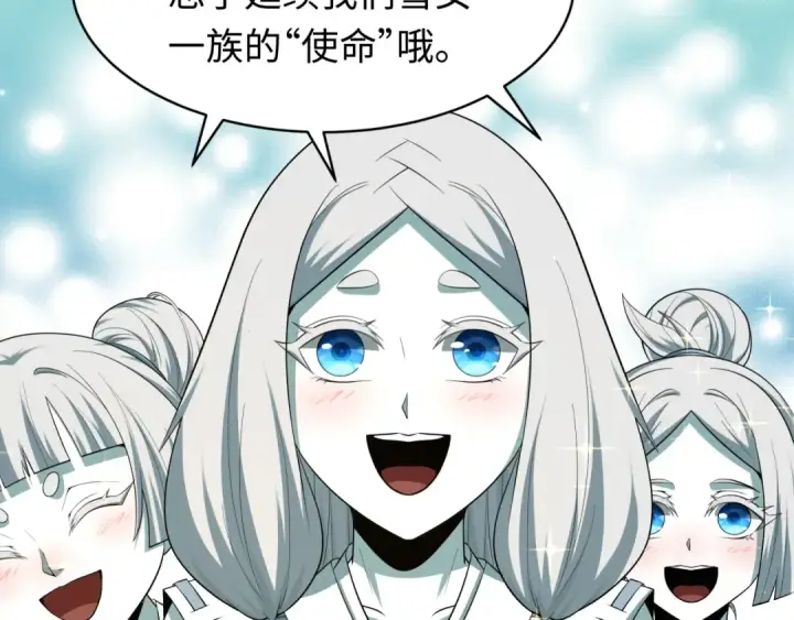 漫画《全球诡异时代》第596话 戮神篇第69张图