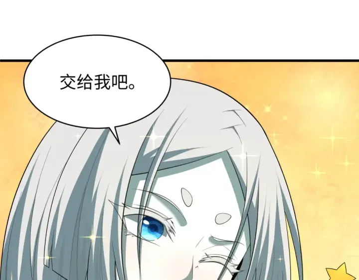 漫画《全球诡异时代》第596话 戮神篇第71张图