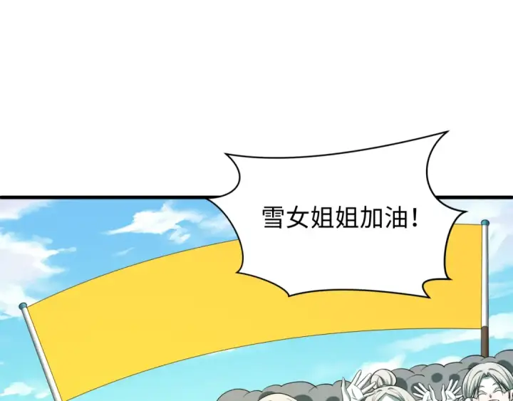 漫画《全球诡异时代》第596话 戮神篇第73张图