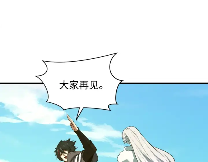漫画《全球诡异时代》第596话 戮神篇第77张图