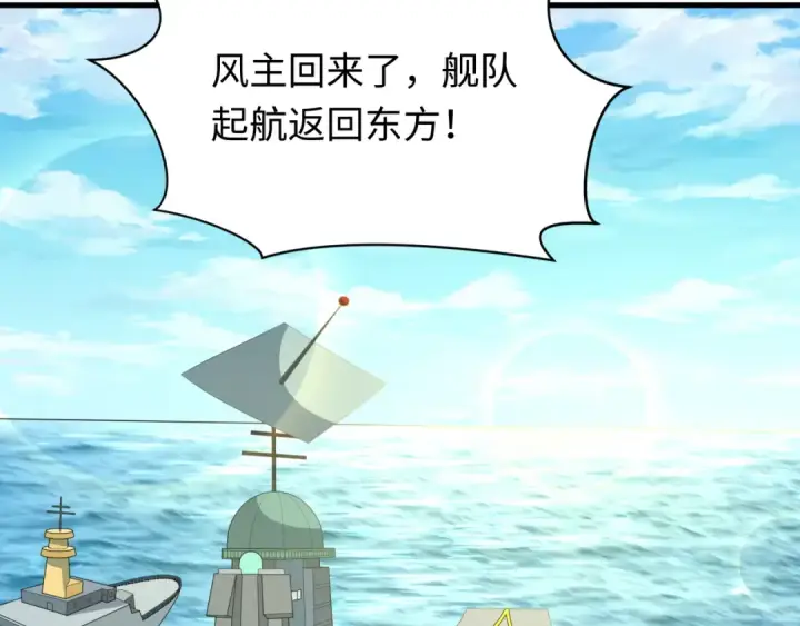 漫画《全球诡异时代》第596话 戮神篇第92张图