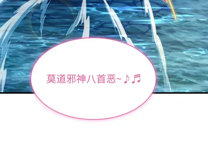 漫画《全球诡异时代》第596话 戮神篇第94张图