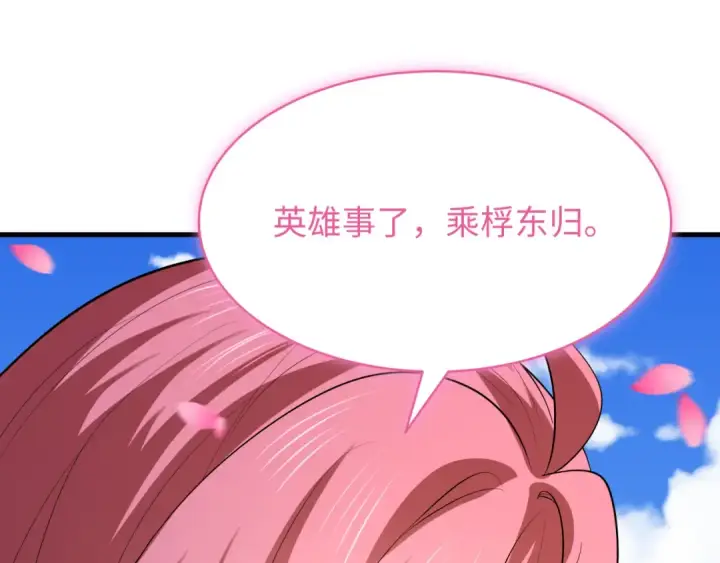 漫画《全球诡异时代》第596话 戮神篇第97张图