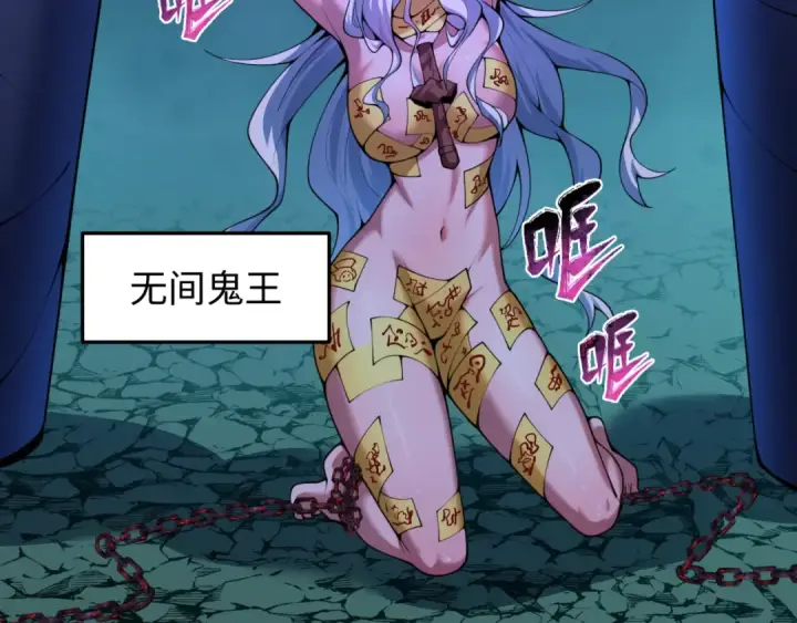 漫画《全球诡异时代》第597话 戮神篇第10张图