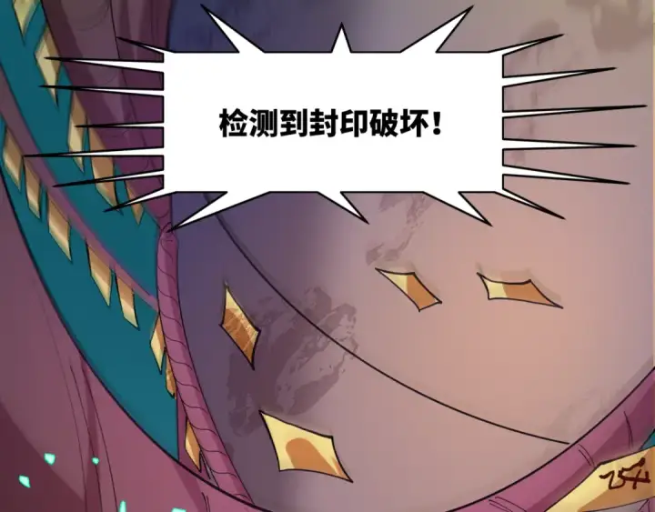漫画《全球诡异时代》第597话 戮神篇第101张图
