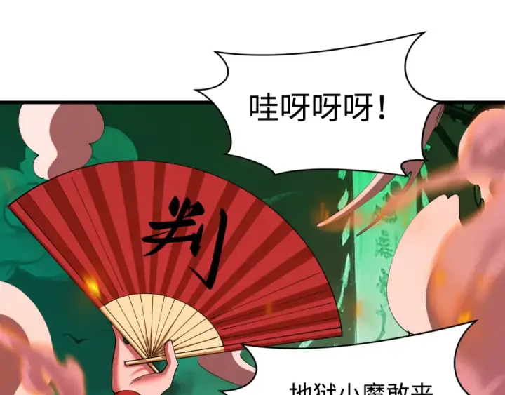 漫画《全球诡异时代》第597话 戮神篇第105张图