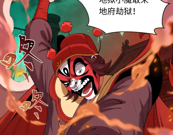 漫画《全球诡异时代》第597话 戮神篇第106张图