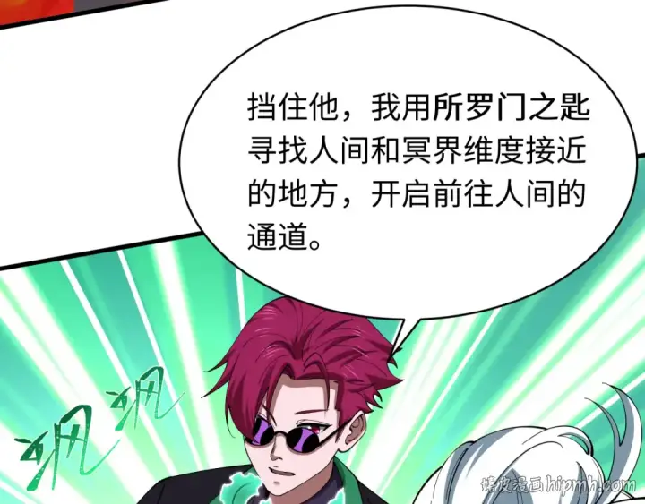 漫画《全球诡异时代》第597话 戮神篇第112张图
