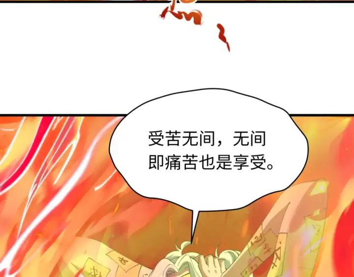 漫画《全球诡异时代》第597话 戮神篇第117张图