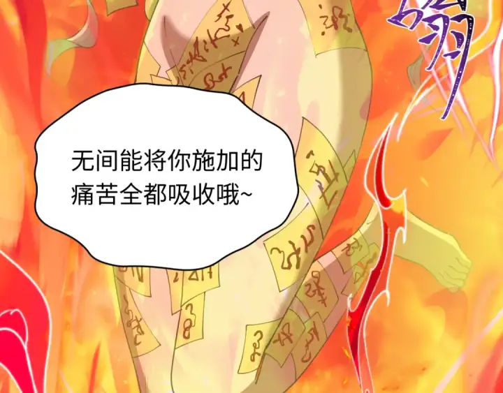 漫画《全球诡异时代》第597话 戮神篇第119张图