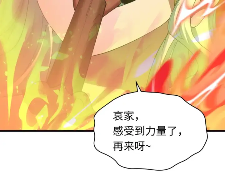 漫画《全球诡异时代》第597话 戮神篇第123张图