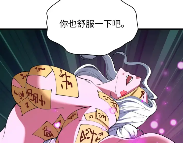 漫画《全球诡异时代》第597话 戮神篇第131张图