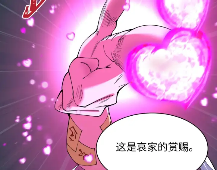 漫画《全球诡异时代》第597话 戮神篇第134张图