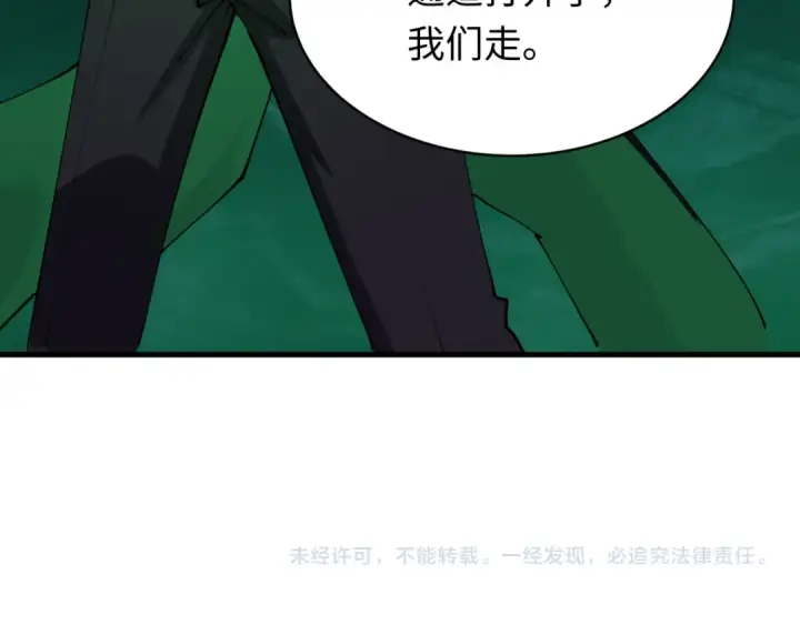 漫画《全球诡异时代》第597话 戮神篇第143张图