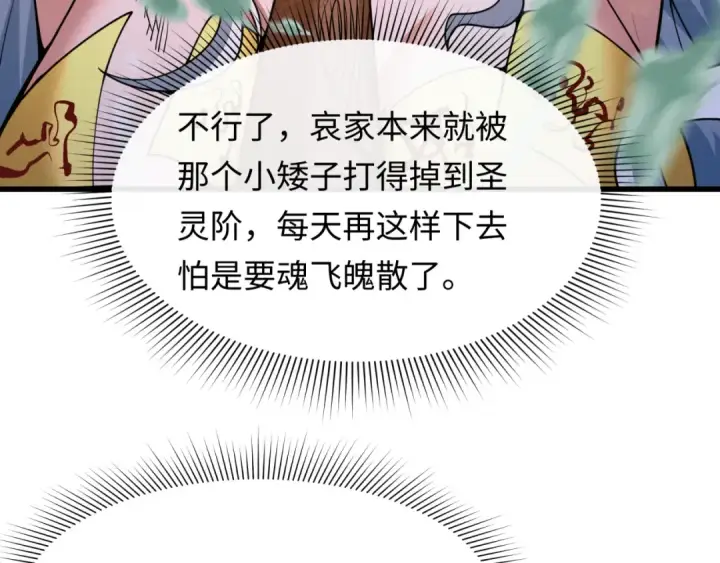 漫画《全球诡异时代》第597话 戮神篇第19张图