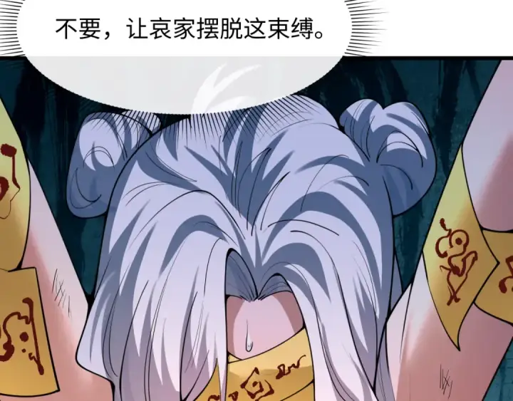 漫画《全球诡异时代》第597话 戮神篇第20张图