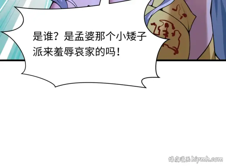 漫画《全球诡异时代》第597话 戮神篇第24张图