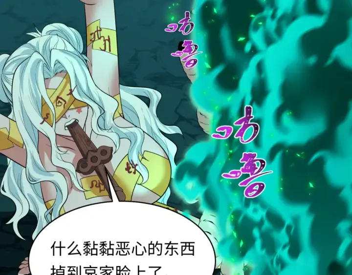 漫画《全球诡异时代》第597话 戮神篇第28张图