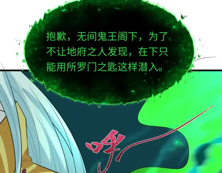 漫画《全球诡异时代》第597话 戮神篇第30张图