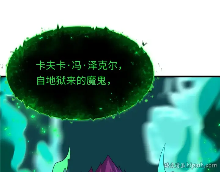 漫画《全球诡异时代》第597话 戮神篇第32张图