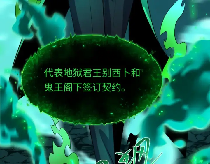 漫画《全球诡异时代》第597话 戮神篇第34张图