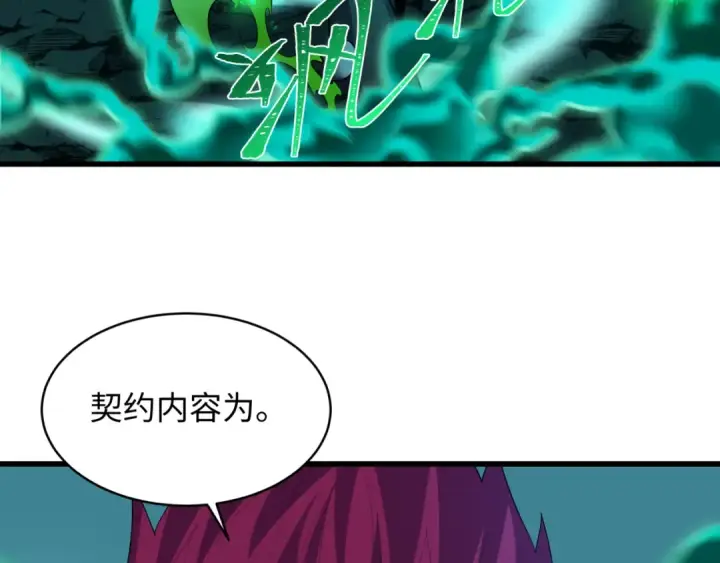 漫画《全球诡异时代》第597话 戮神篇第35张图